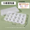 Прозрачные одноразовые коробки для хранения замороженных продуктов на 15 отделений