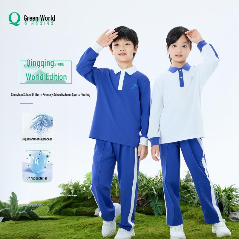 Qingqing World Shenzhen Primary School Boys' Autumn Long-Sleeve Uniform
