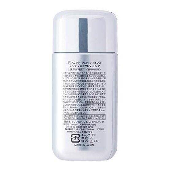 Suncut KOSE Pro Defense Мультизащитное солнцезащитное молочко UV с функцией контроля запаха пота 60 мл легкий аромат свежих цитрусов цвет от белого 60 миллилитров