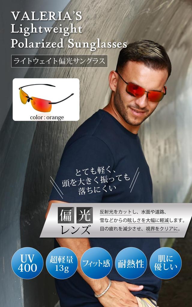 Valeria легкие 13 г ультра солнцезащитные очки поляризованные линзы жесткий футляр в комплекте спортивные уличные поляризованные солнцезащитные очки защита от ультрафиолета [valeria] [высококачественный