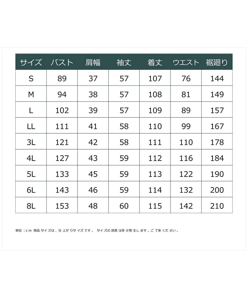 Lace Long Stretch Dress Sizes [Nissen] [Mourning/Formal Wear] Washable, Wrinkle-Resistant, Ensemble-Style (Plus Available)