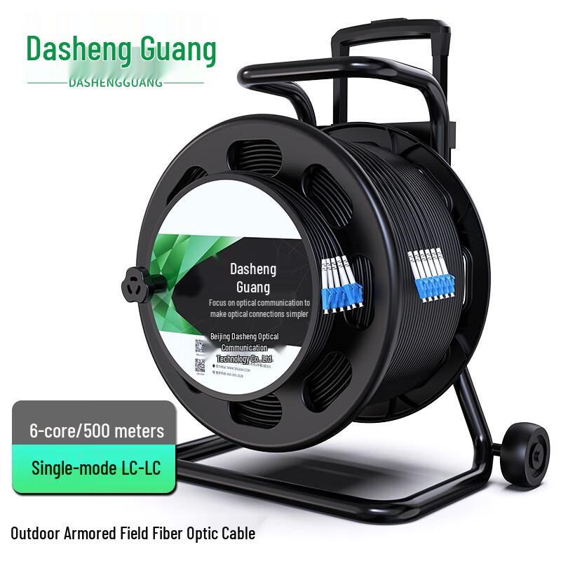 Dasheng Guang Armored Single-Mode Outdoor Field Fiber Optic Cable with Portable Reel