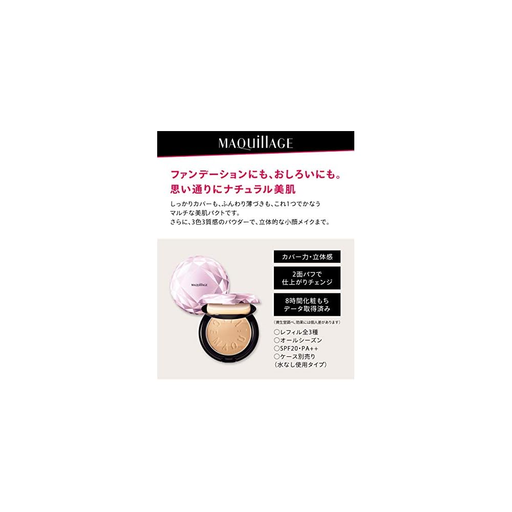 Majolica Majorca Perfect Multi Compact 22 Яркий бежевый Сменный блок SPF20 PA++ Пудра-основа 9 г