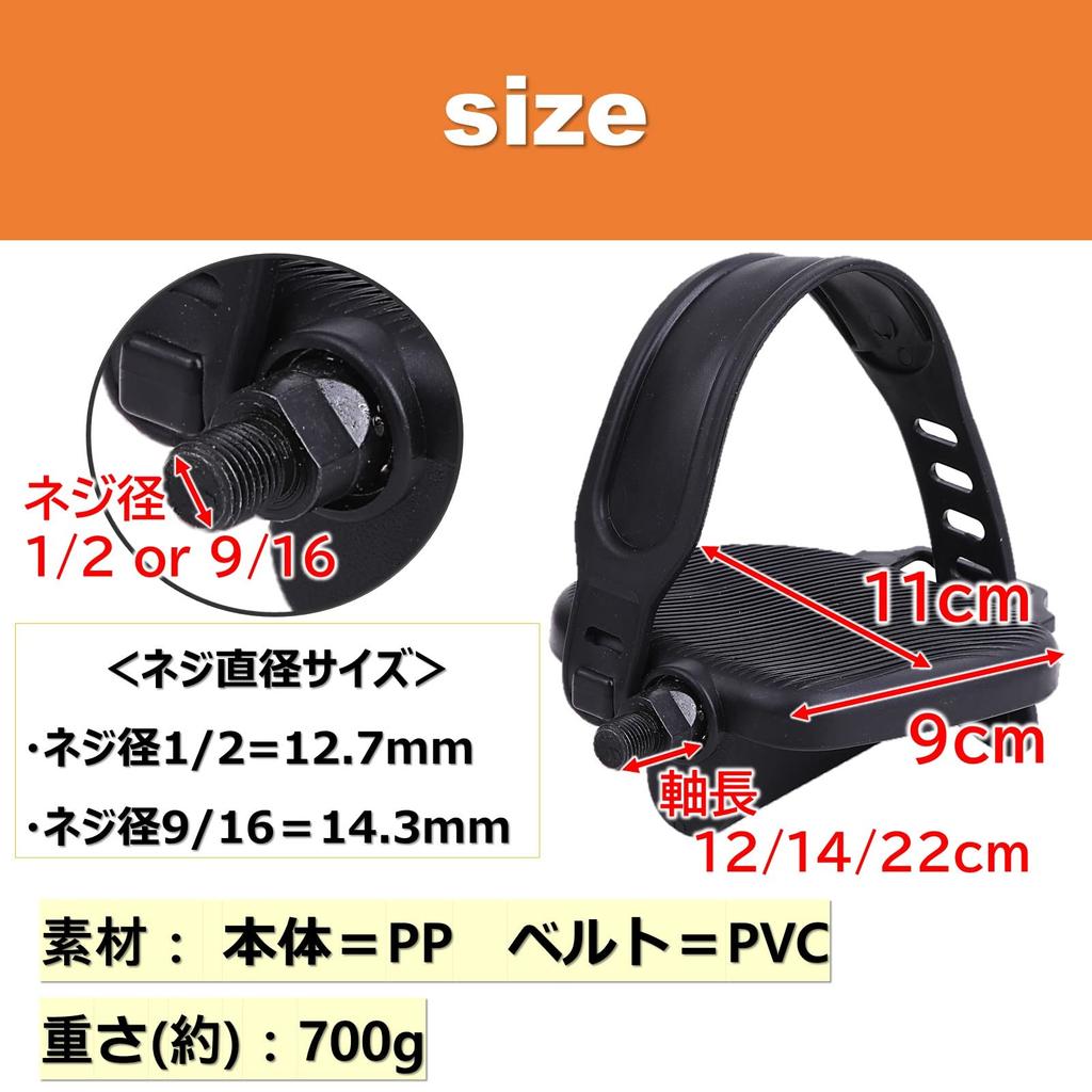 Rubonarie Exercise Bike Pedals, Spin Bike, Exercise, Fitness, Replacement Set (Left and Right) (Black, 1/2" Thread Diameter, 12mm Shaft Length)