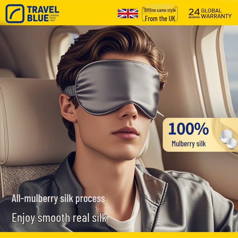 TRAVEL BLUE 100% Шелковая маска для сна на глаза