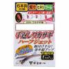 Gamakatsu Handmade Smelt Half Jet W180 1.5-Harris 0.2. 45908-1.5-0.2-07