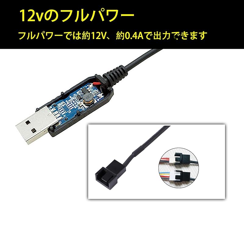 Чистый поиск USB-кабель-преобразователь питания для вентилятора. Приблизительно 12 В, 4-контактный выход. Повышающий набор из 4 кабелей. Адаптер USB-кабеля-преобразователя питания.