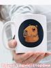 Кружка капибара с принтом керамическая чашка capybara 330 мл