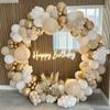 Apricot Coffee Brown Balloon Garland Arch Kit Wedding Birthday Party Decoration Kids Latex Balloon Globos Baby Shower