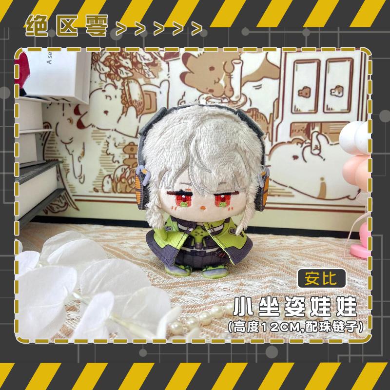 20Cm Stuffed Video Game Zenless Zone Zero Ellen Joe Corin Wickes Nicole Demara Zhu Yuan Anby Demara Plush Doll Pendant Toys Gift