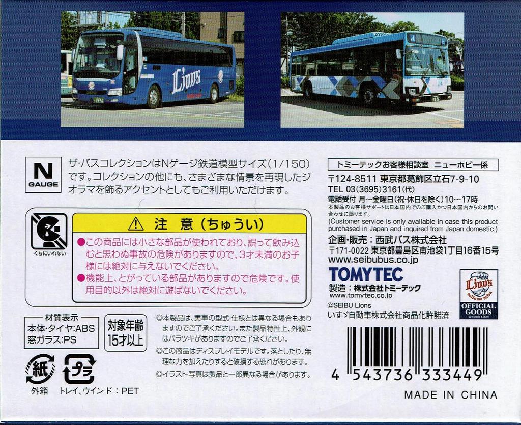 TOMYTEC Коллекция Автобусов Набор Оригинальных Автобусов Seibu Bus № 5