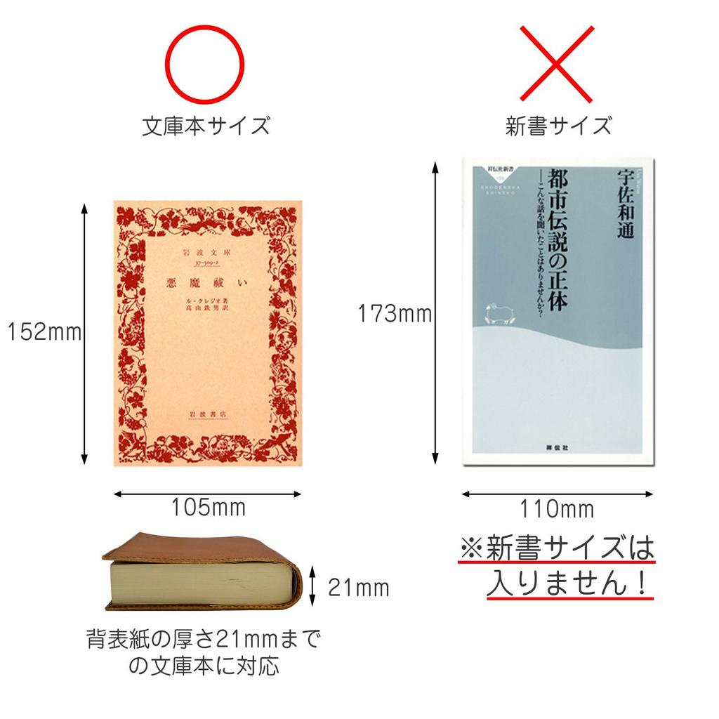 [ asoboze ] TOLVE Book Cover, Paperback, Genuine Leather, Made in Japan, Neo Black, TO-C001