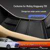 Ящик для хранения подлокотника центральной консоли Wuling Xingguang 730 - Подходит для 25 моделей