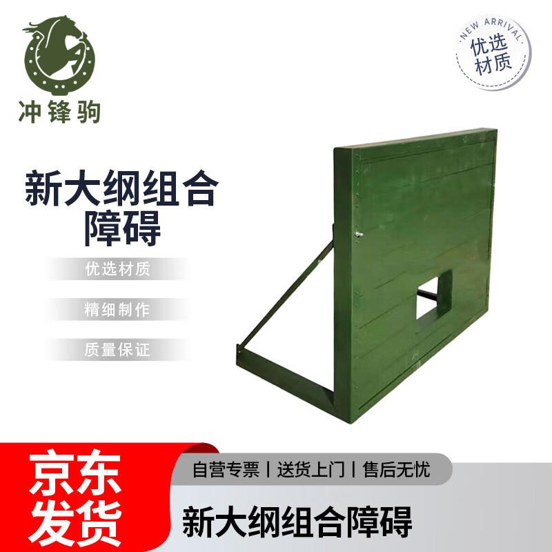 Chongfengju Training Equipment