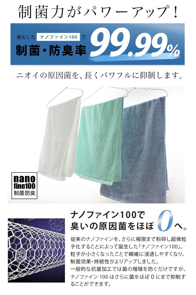Hiorie Made In Japan Face Antibacterial and Set of Instant Indoor Drying (Hiorie) Towels, Odor-Resistant, Hotel-Style Towels, 4, Gray, Absorbency,
