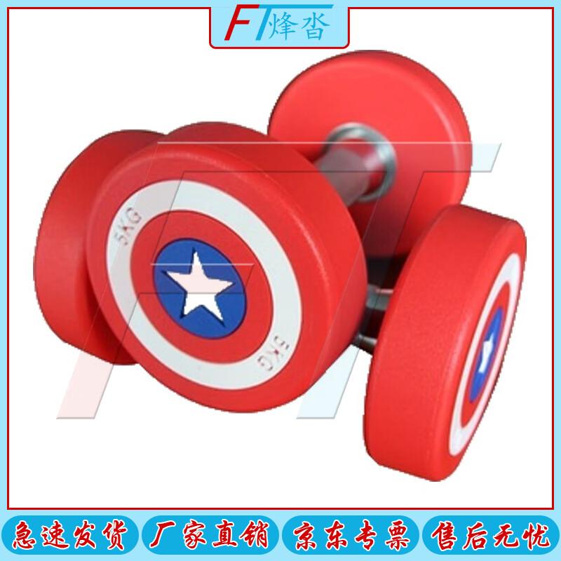 Fengta Fixed Weight PU Dumbbell