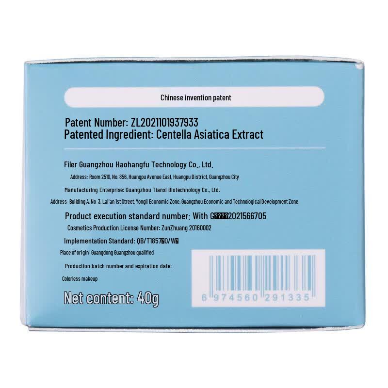 Hi!papa Kids Centella Asiatica Moisturizing Face Cream