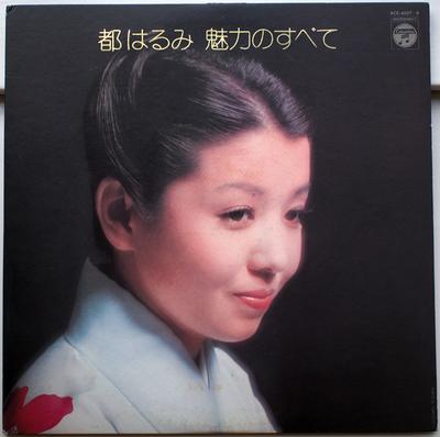 LP Пластинка ХАРУМИ МИЯКО - Мирёку но Субэтэ ACE40078 NIPPON COLUMBIA 1973 Япония Оби Японская Энка Б/У