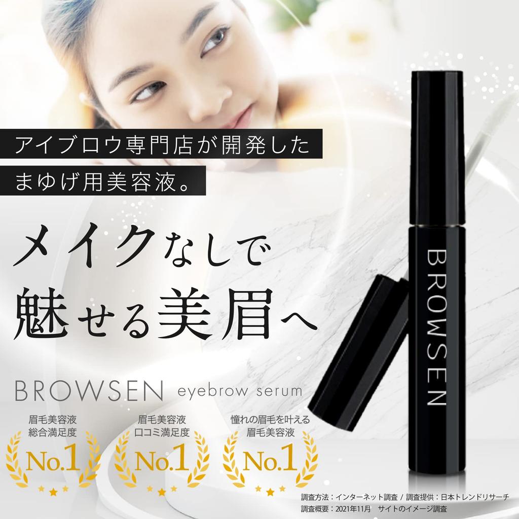 Сыворотка, которая заставит вас выглядеть BROWSEN Сыворотка для бровей Разработано специализированным магазином для бровей Проведите зиму с красивыми бровями 6 мл Не нужно прикасаться