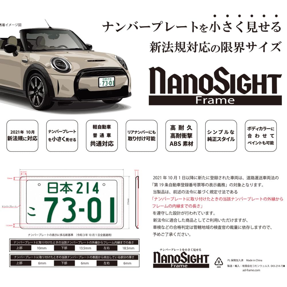 NanoSight License Plate Frame, Gloss White, Light Car, Ordinary Car, Looks Small, Yellow Edge Concealed (Gloss White, 2 Pieces)