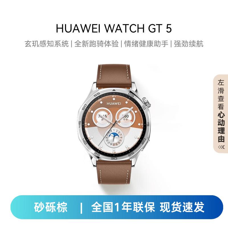 Huawei Смарт-часы WATCH GT 5 (Китайская версия)