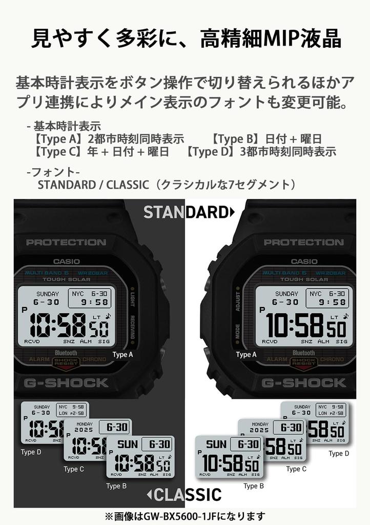 Casio G-SHOCK GW-BX5600-1JF, Tough Solar, Связь со смартфоном через Bluetooth, Высококонтрастный MIP ЖК-дисплей, Экологичный биоматериал