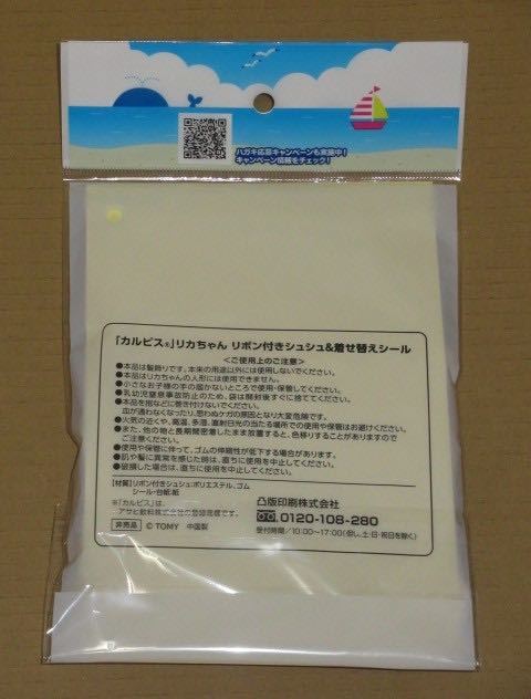 TAKARA TOMY Не для кук с резинкой-скранчи с лентой и набора наклеек для переодевания "Calpis" Licca-chan.