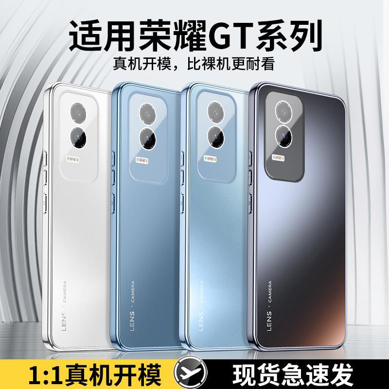Применимо к чехлу для мобильного телефона Honor GT Pro, новый высококачественный матовый чехол со всех сторон, простой, противоударный