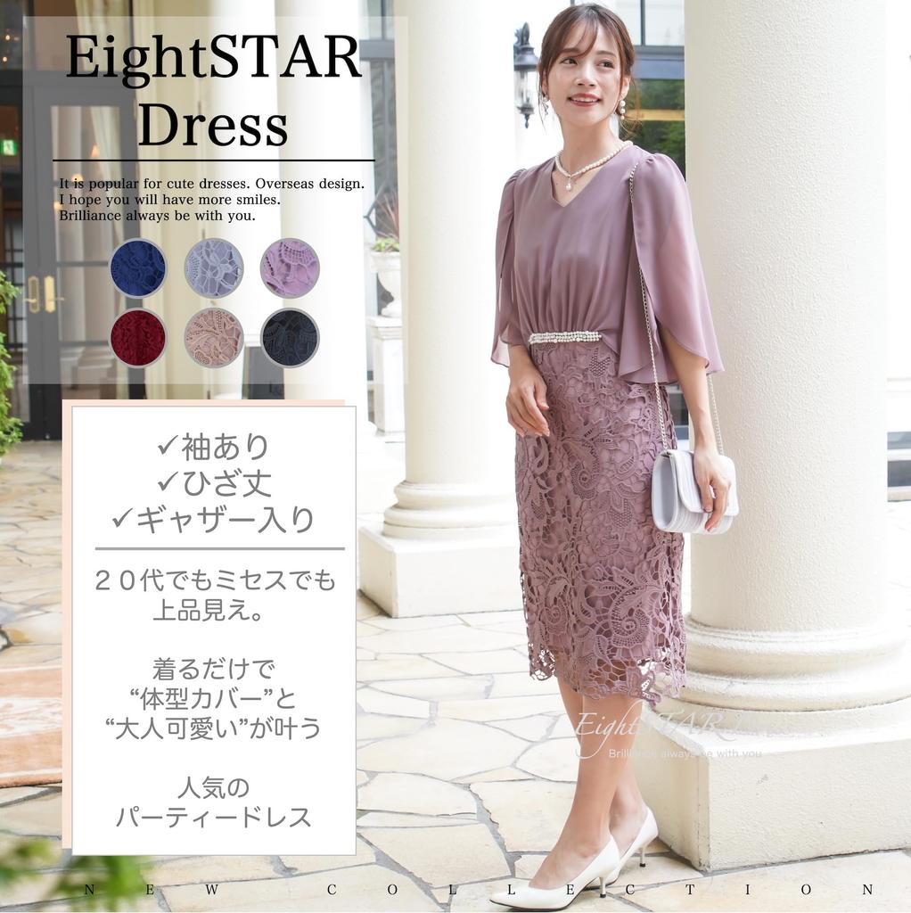 EightSTAR Свадебная вечеринка Гость Вечеринка Гость Расшитое бисером Док-станция Без рукавов Элегантное платье для женщин в их и 40-е годы Сумеречное платье, Платье, Платье, Платье, 1,5-й