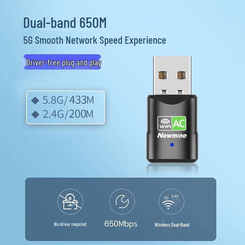 Newmine Dual-Band USB WiFi Adapter (CN version)