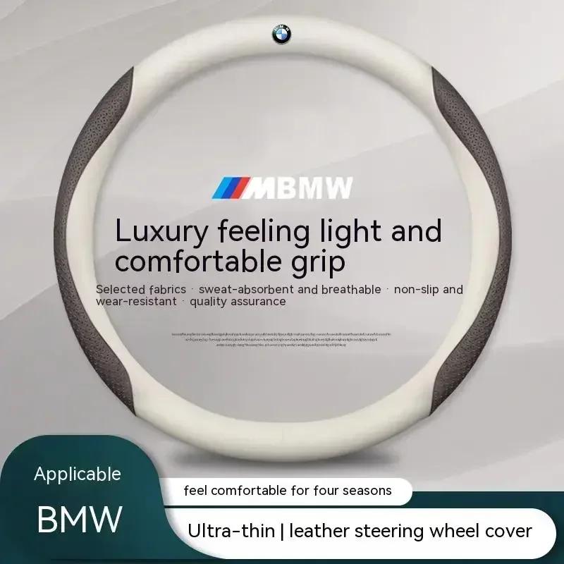 For BMW X1 X3 X4 X5 X6 X7 G20 G30 E39 E46 E87 E90 E92 F10 F15 F25 F30 Carbon fiber Leather Car Steering Wheel Cover Accessories YI6