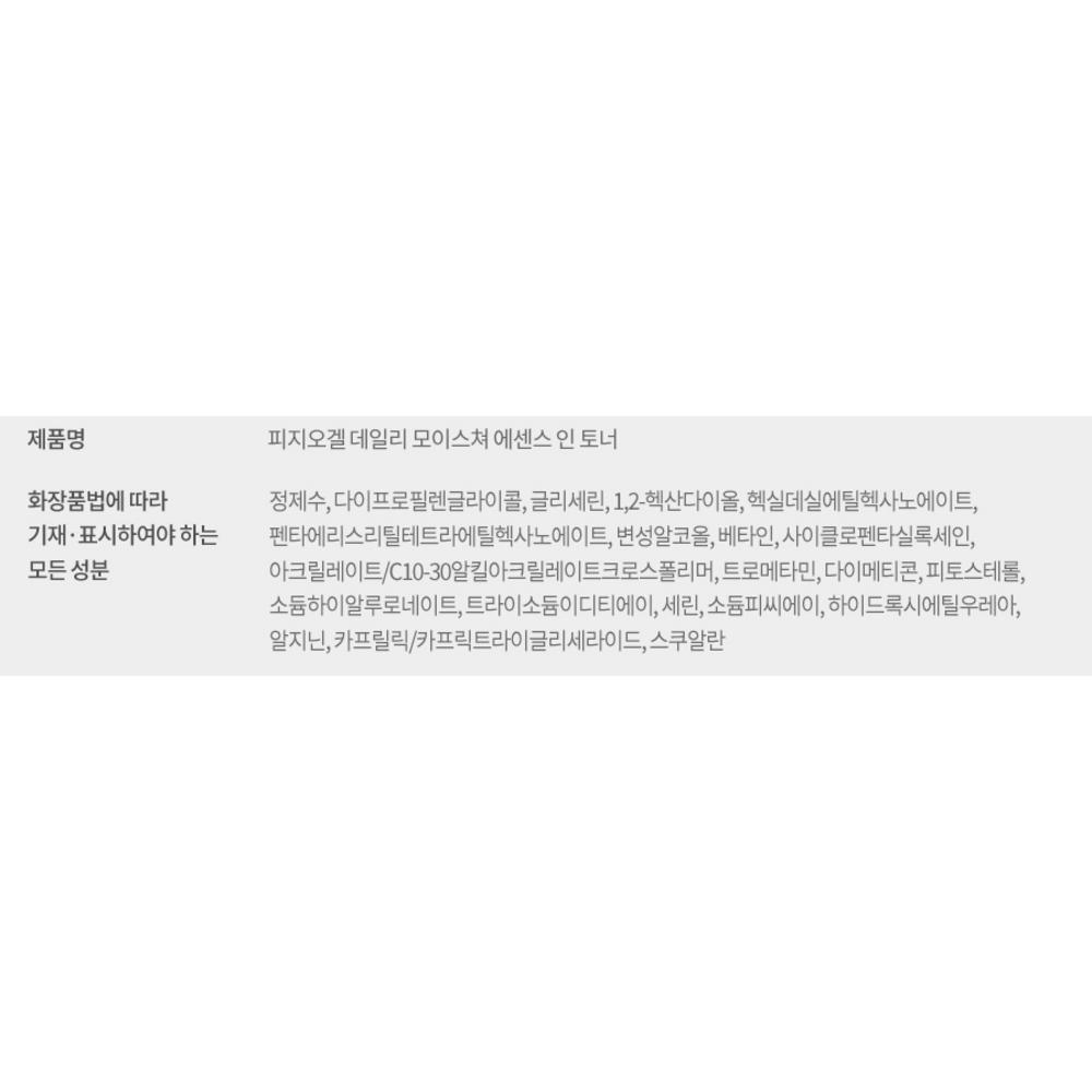 Physiogel Набор лосьонов для ежедневного увлажнения, 2 набора