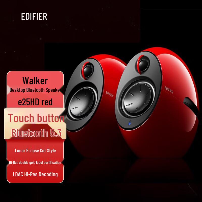 EDIFIER e25HD 2.0 HIFI Desktop Bluetooth Speakers CN plug (adapter included)