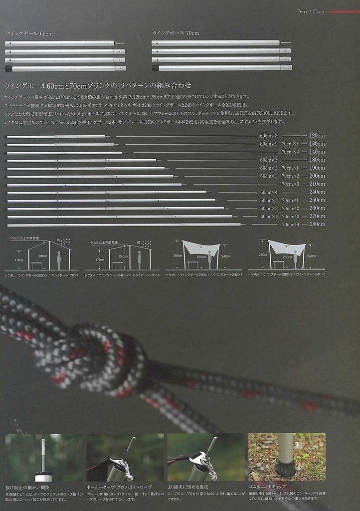 Snow Peak HD Tarp Hexa L Pro Set 6 Tarp/R "Shield" TP-862S [для людей]