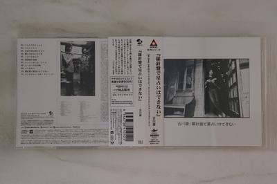 CD GO FURUKAWA - По гаданию по звездам с помощью компаса нельзя IOC141012 URC 2003 Япония Оби Японская поп/рок Б/у