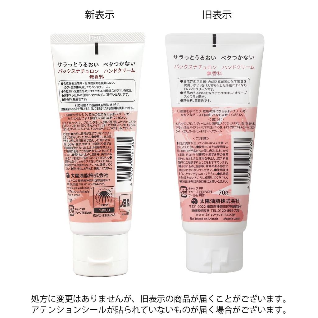 Pax Naturon Hand No For Sensitive Naturally Sun Essential Oil Cream, без запаха, 70 г, Добавки, Кожа, 100% производное, Масло, Органическое,