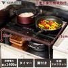 IH IH Cooking for Living Alone or for Two with IH No Construction Required 56cm Timer Compatible with Equipped with Simmering Silent Black [Yamazen]