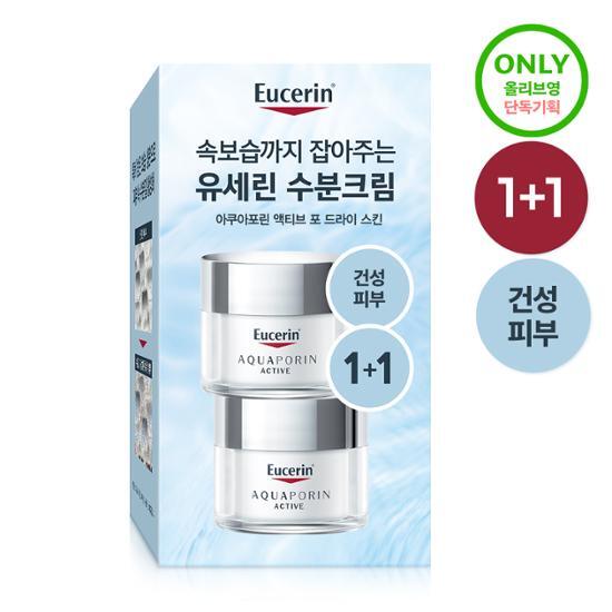 Eucerin Aquaporin Active Rich Cream for Dry Skin 50ml