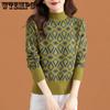 Jacquard Short Sweater Women's Loose Knitted Sweater Autumn and Winter Stylish Half High Neck Knitted Base Sweater