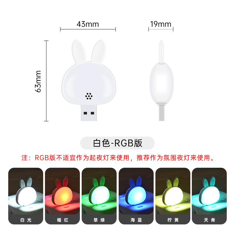 Интеллектуальный голосовой USB-плагин кролик светодиодный ночник голосовой активируемый светящийся ночник креативный подарок подарок