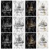 Islam Muslim Religious Wall Art Poster Aran Mosque Motto Ramadan Decoration Canvas Painting Prints Pictures Artwork Home Murals