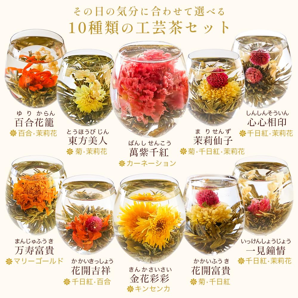 RIMTAE Gift Set Blooming Tea, Carnation Tea, 10 Artisan Teas, Teapot, Elegant Gift Set, Tea & Teaware