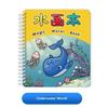 Волшебная книга с водой Детская развивающая игрушка Детские игрушки Монтессори Книжки для рисования и раскрашивания для детей