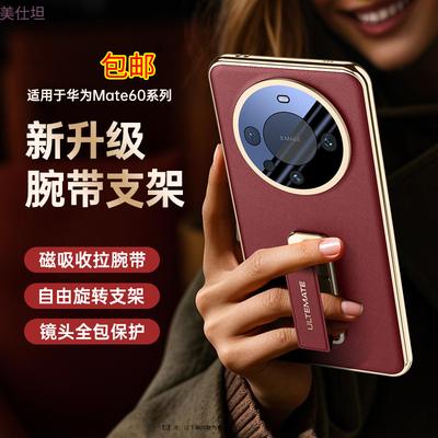 Применимый чехол для мобильного телефона Huawei mate60pro с вращающейся подставкой и ремешком на запястье 70pro гальванизированный 80promax мужской кожаный чехол
