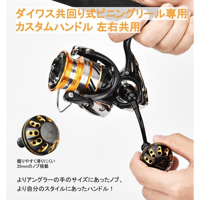Gomexus Handle CJT-A30 35 Ride Game 18 Legalist LT 20 Revros, 2500-3000 Size, Compatible with Daiwa Spinning Reels, Shared Left/Right, 57mm