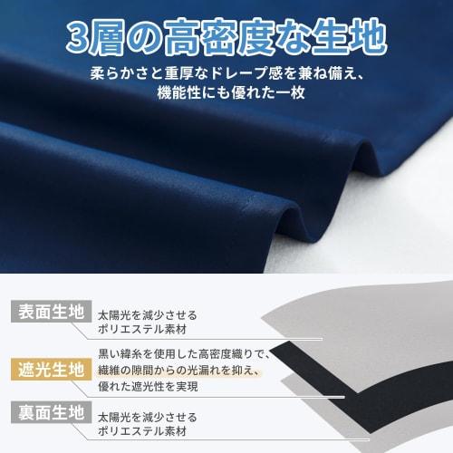 Kumori Room Divider Curtains, 99.99% Light Blocking, Thermal Insulation, Cold Protection, Noren Curtains, Grommets, Privacy, Tension Rod, Door Curtain