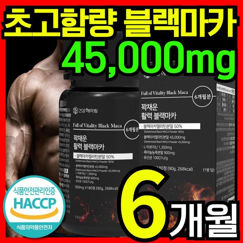 Health Careim Полный Жизненной Силы Черная Мака Желатиновый Порошок 50% Высокая Концентрация, 180 Таблеток, 1 Штука