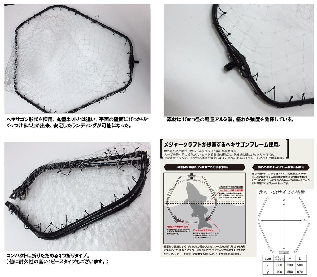 Major Craft Hexa Landing Net with Net Net, Large, 4-Fold Frame, Black, MCHN-4L/BK