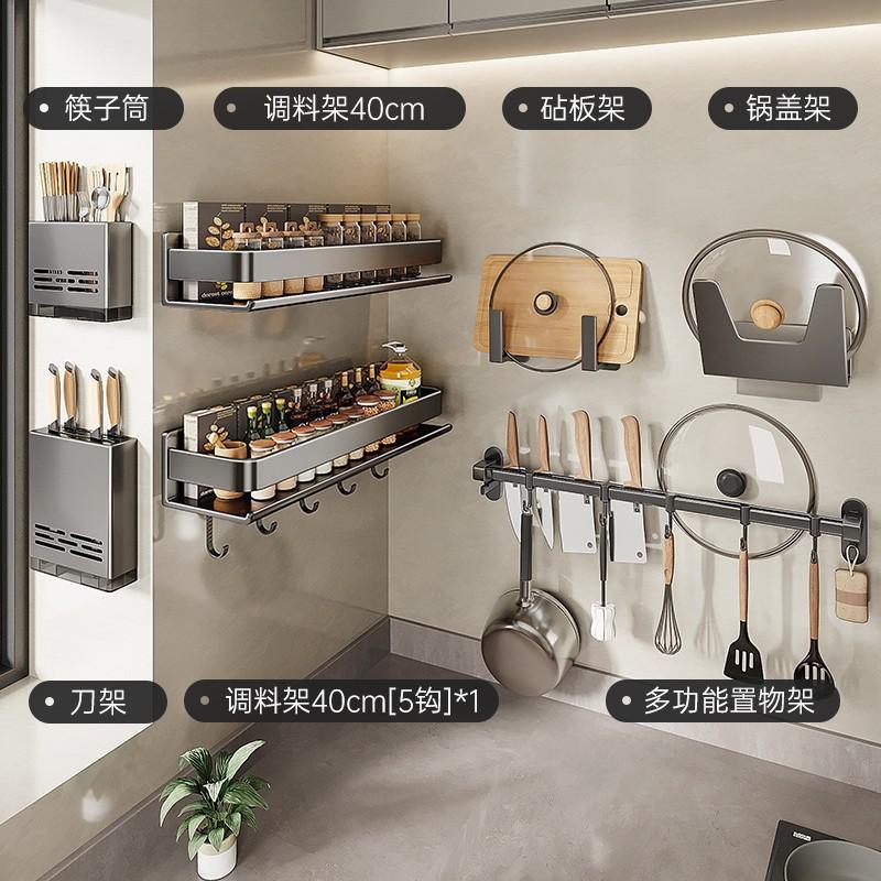 Wall Mounted Carbon Steel Kitchen Spice Rack Organizer Shelf Set Modern Minimalist No Drill Installation