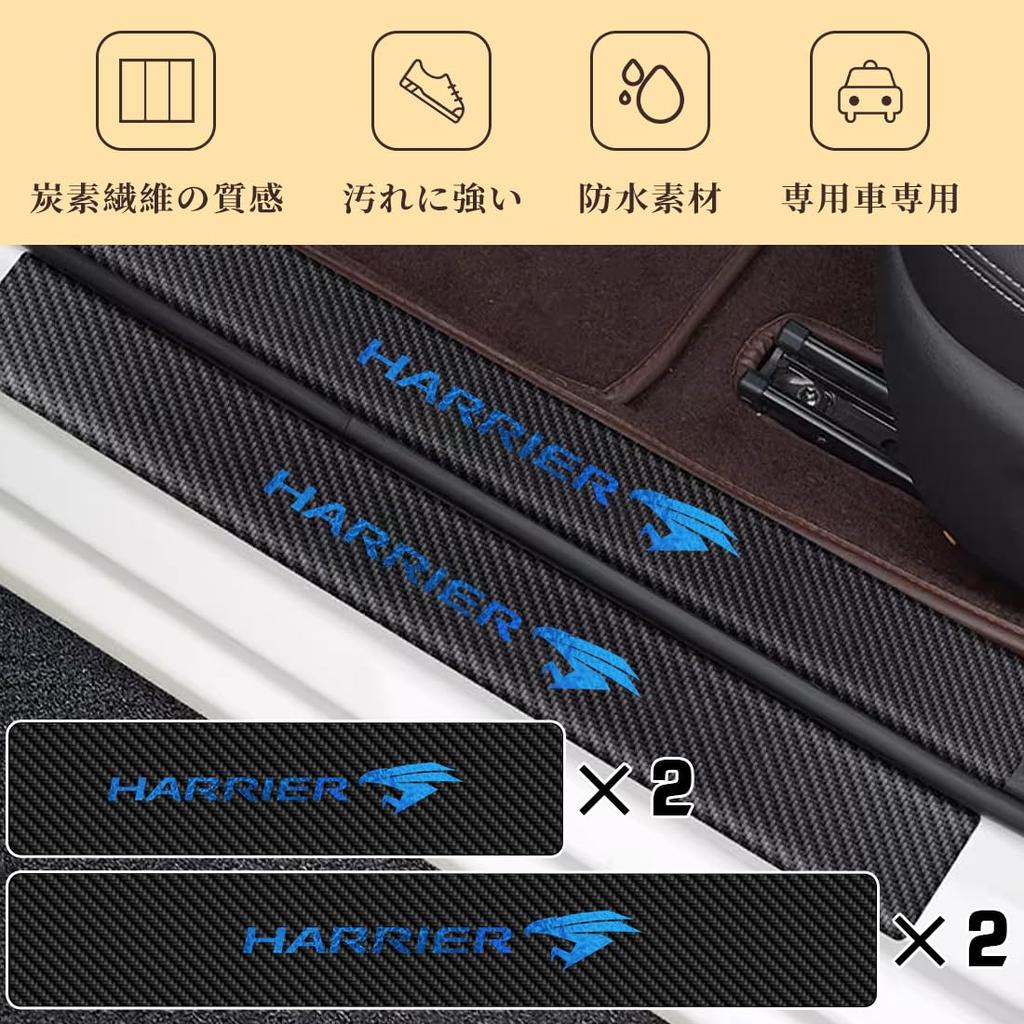 GOODGOODCAR Новый Harrier 80-й серии 60-й серии Защита бокового порога Накладка от царапин Harrier 80